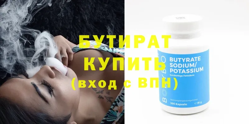 hydra как зайти  наркота  Очёр  БУТИРАТ 99% 